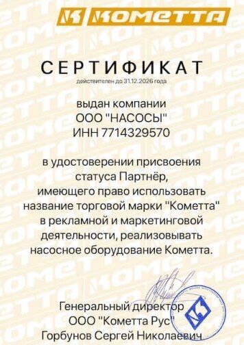 Сертификат 2