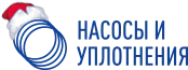 Насосы и уплотнения
