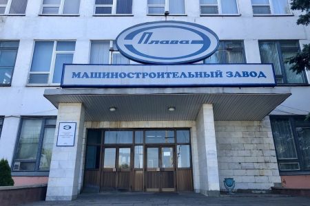 АО "Плавский машиностроительный завод "Плава", производство оборудования для переработки молока
